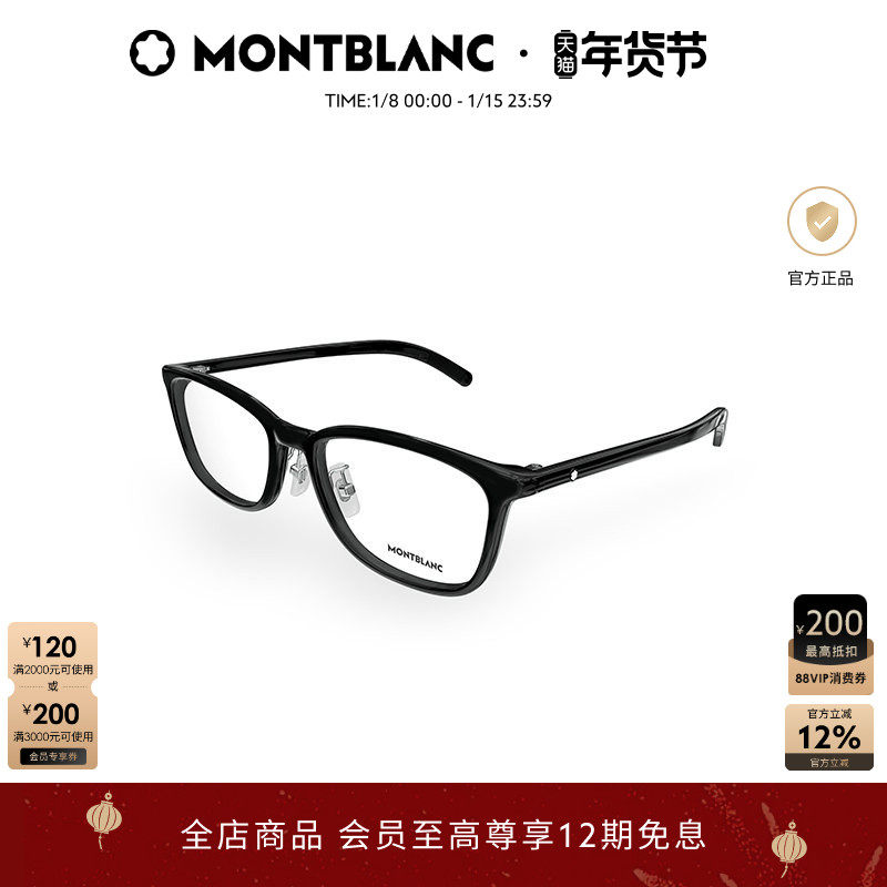 万宝龙Montblanc黑框时尚男女同款近视光学眼镜框镜架MB0376OJ