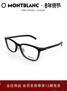 万宝龙Montblanc黑框时尚男女同款近视光学眼镜框镜架MB0376OJ