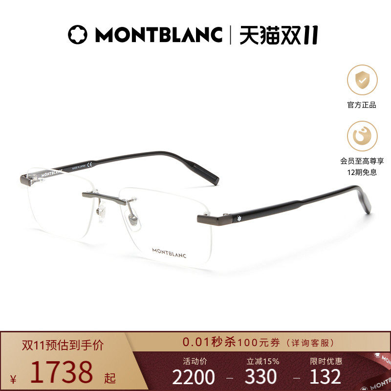 万宝龙Montblanc无框商务简约男女同款近视光学眼镜框镜架MB0088O