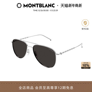 万宝龙Montblanc男女同款 金属镜腿防晒太阳镜墨镜MB0311S 飞行员式