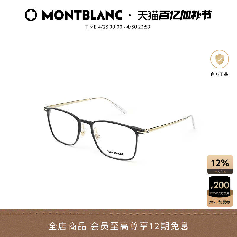 万宝龙Montblanc 细框男女同款光学近视眼镜框镜架MB0193O&0196OK