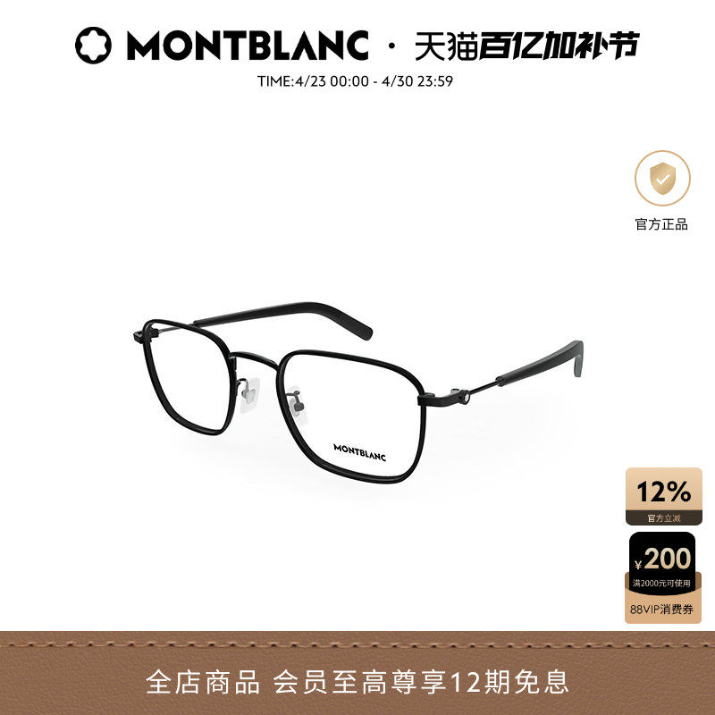 万宝龙Montblanc矩形全框男女同款光学近视眼镜框镜架MB0424O
