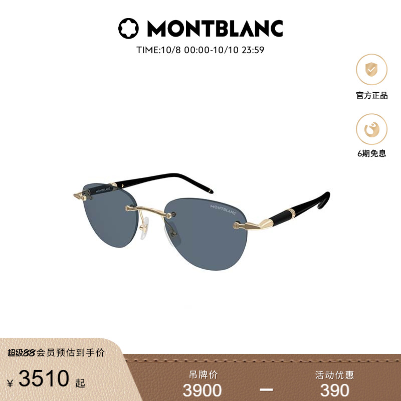万宝龙Montblanc圆形无框太阳镜
