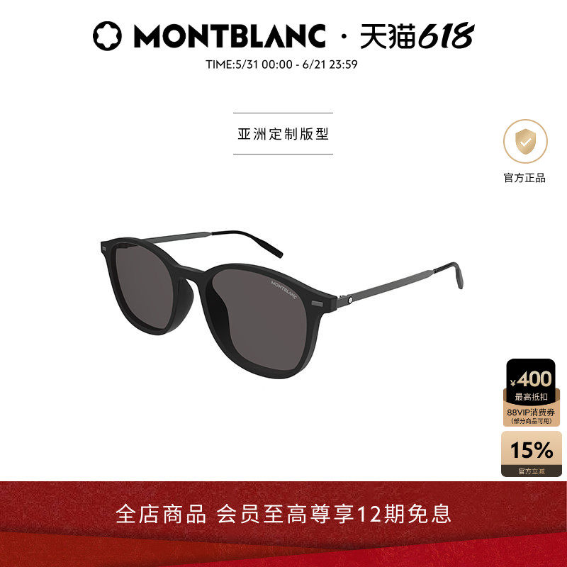万宝龙Montblanc轻质钛金属圆形男女同款防晒太阳镜墨镜MB0454SA