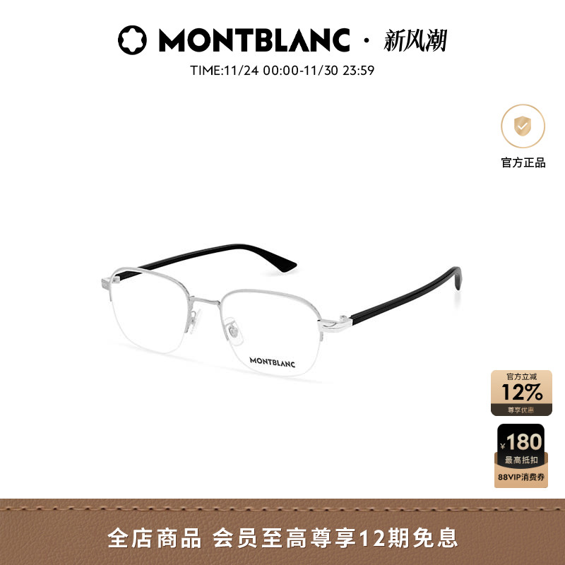 万宝龙Montblanc男女同款圆形百搭半框近视光学眼镜框镜架MB0341O
