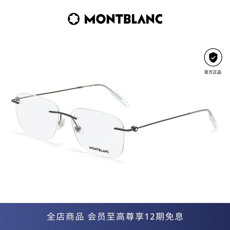 万宝龙Montblanc金丝边男女同款无框近视光学眼镜框镜架MB0075O