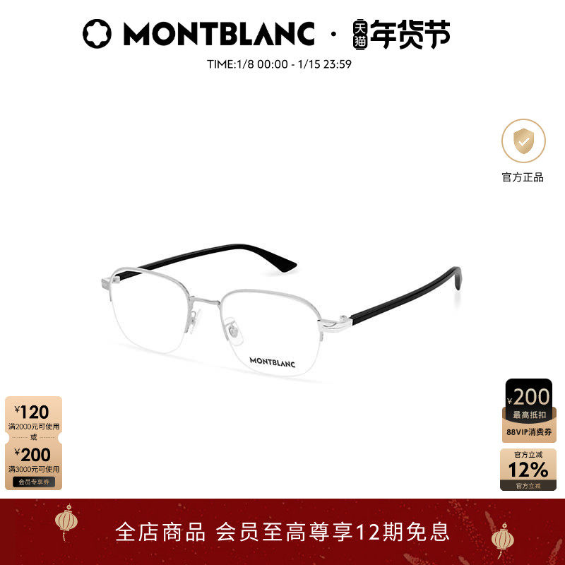 万宝龙Montblanc男女同款圆形百搭半框近视光学眼镜框镜架MB0341O