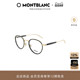 万宝龙Montblanc圆形全框男女同款 光学近视眼镜框镜架MB0442O
