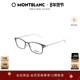 万宝龙Montblanc窄框方框男女同款 光学近视眼镜框镜架MB0449OJ