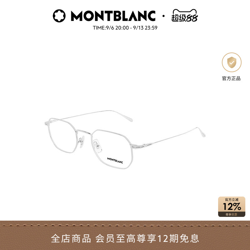 万宝龙Montblanc男女同款金属百搭矩形全框光学近视眼镜框MB0474O