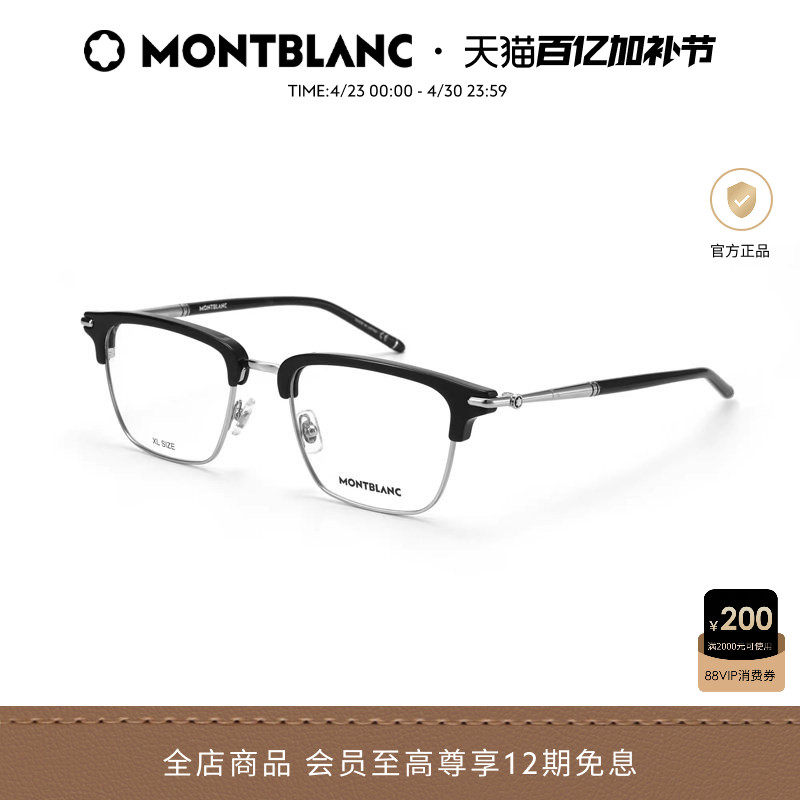 万宝龙Montblanc男女同款复古眉框商务精英近视光学镜架MB0243O