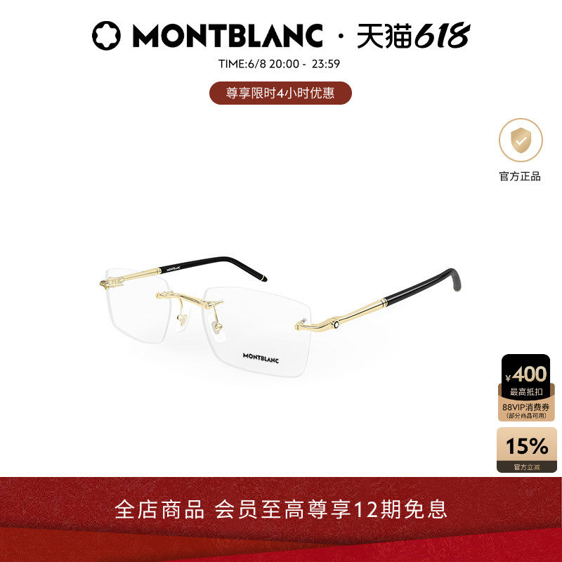 万宝龙Montblanc矩形无框男女同款光学近视眼镜框镜架MB0444O