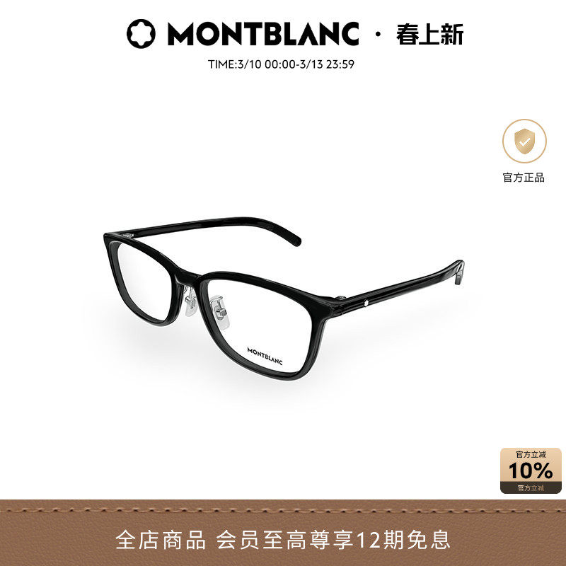 万宝龙Montblanc黑框时尚男女同款近视光学眼镜框镜架MB0376OJ