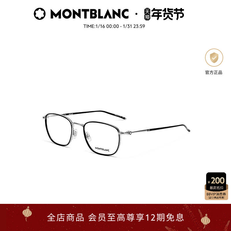 新年礼物 万宝龙Montblanc金属轻质近视光学玳瑁镜框镜架MB0161O,ZIPPO/瑞士军刀/眼镜,眼镜架,淘宝优惠券,粉丝福利购,淘宝优惠卷