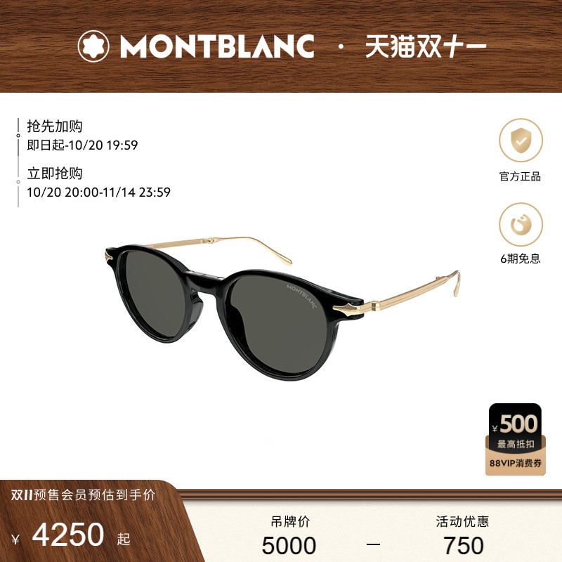 万宝龙Montblanc男女同款时尚圆形防晒太阳镜折叠镜墨镜MB0407S