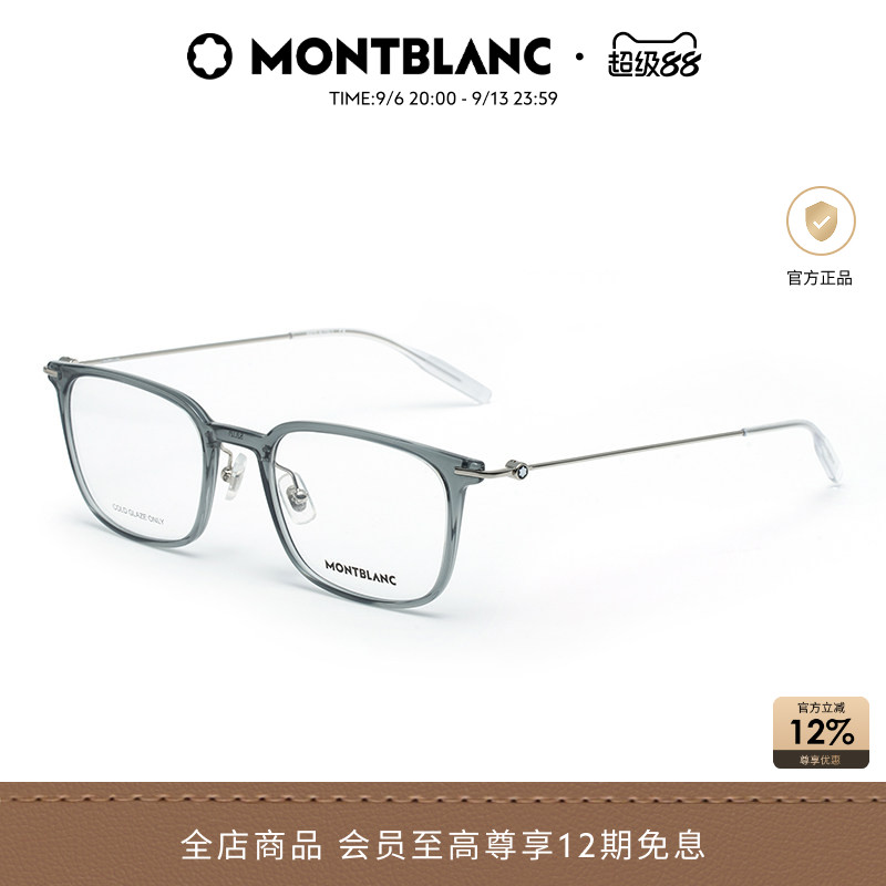 万宝龙Montblanc透明板材方形男女光学近视眼镜框镜架MB0100O