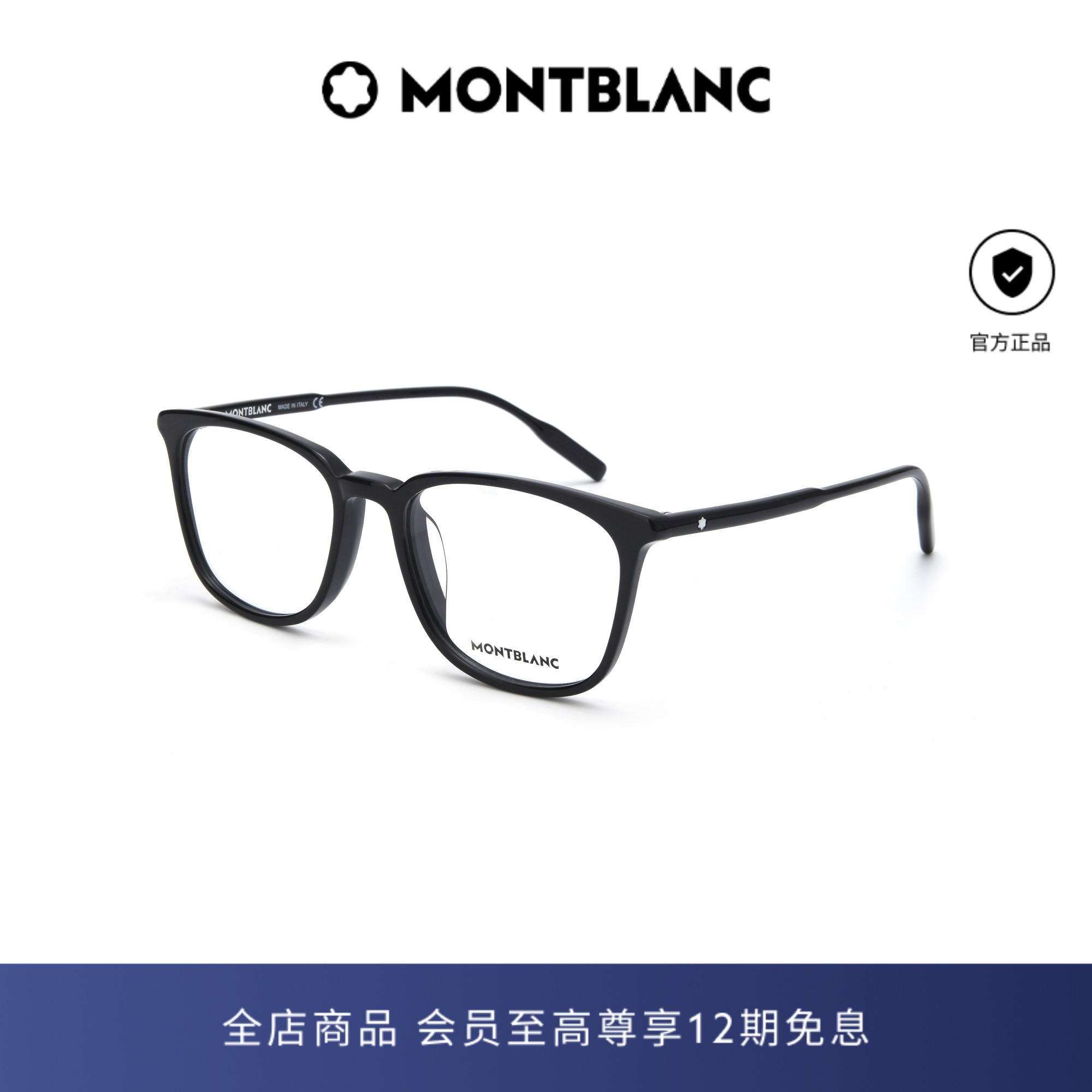 万宝龙Montblanc板材全框方形男女近视光学眼镜框镜架MB0089OK
