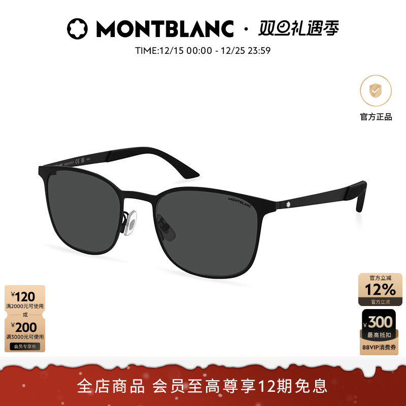 万宝龙Montblanc男女同款黑超矩形防晒防紫外线太阳镜墨镜MB0331S