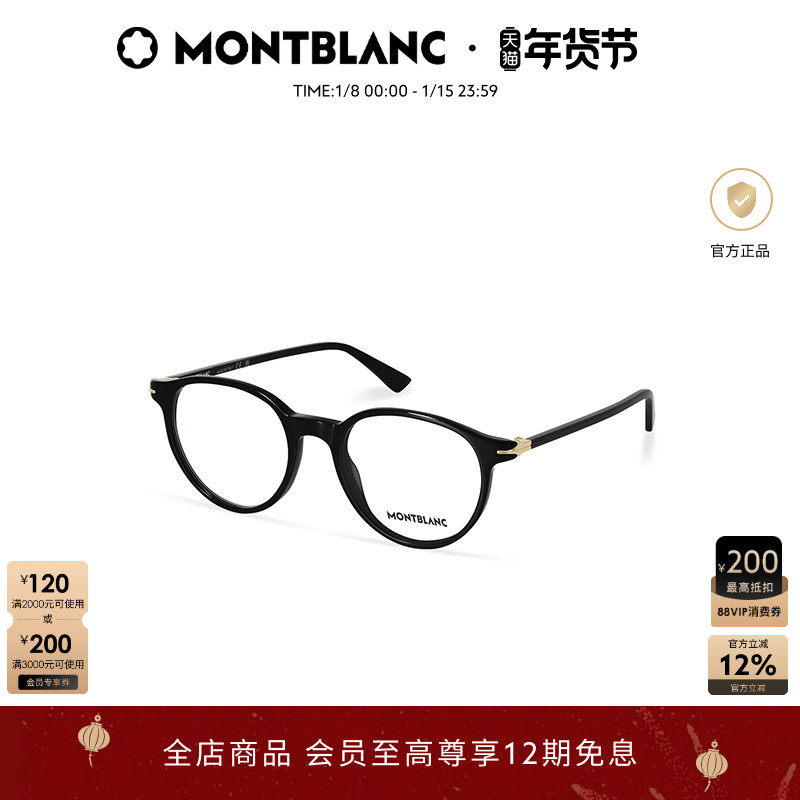 万宝龙Montblanc男女同款复古经典圆框近视光学眼镜框镜架MB0340O