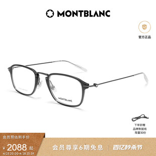 休闲近视眼镜框黑框MB0159O&MB0207O Montblanc万宝龙全框时尚