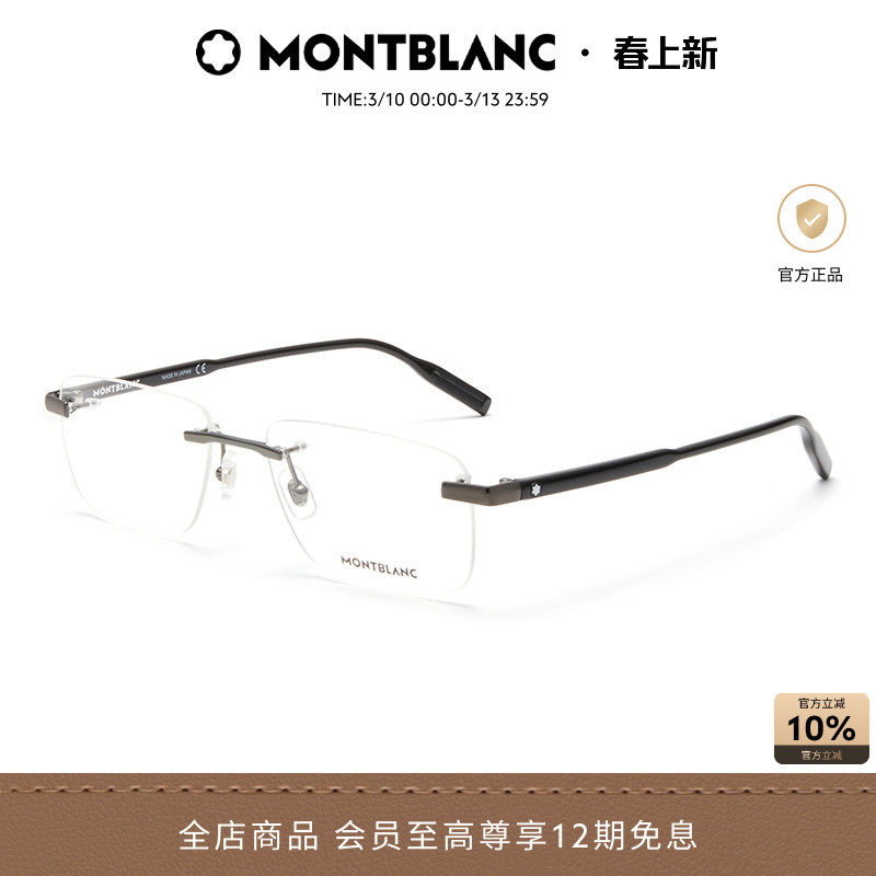 万宝龙Montblanc无框商务简约男女同款近视光学眼镜框镜架MB0088O