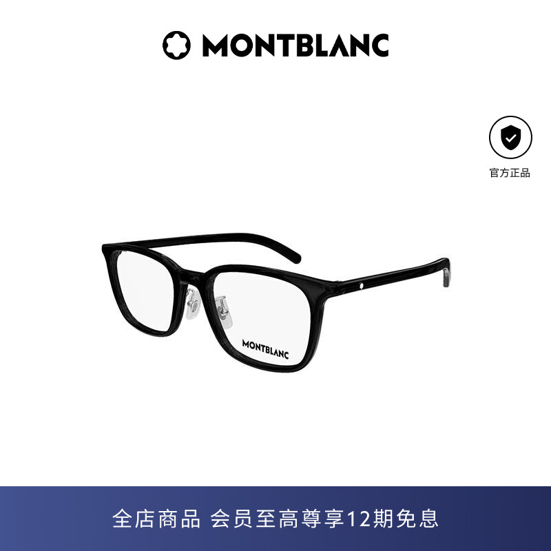 万宝龙Montblanc男女同款板材方框光学近视眼镜框镜架MB0418OJ