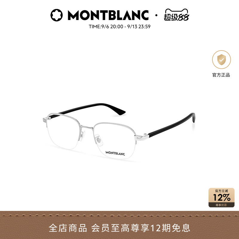 万宝龙Montblanc男女同款圆形百搭半框近视光学眼镜框镜架MB0341O