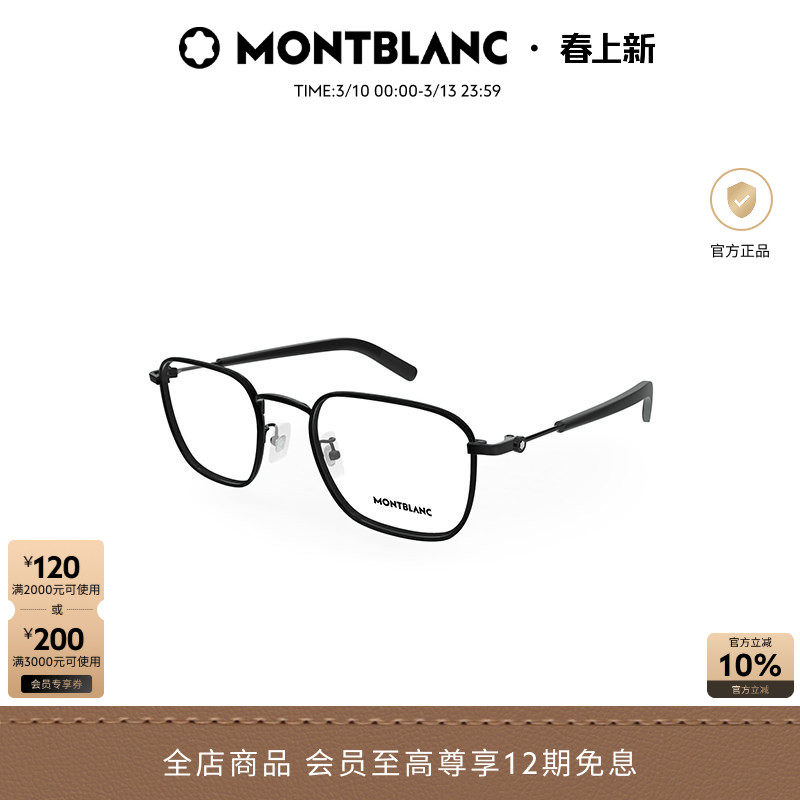 万宝龙Montblanc矩形全框男女同款光学近视眼镜框镜架MB0424O