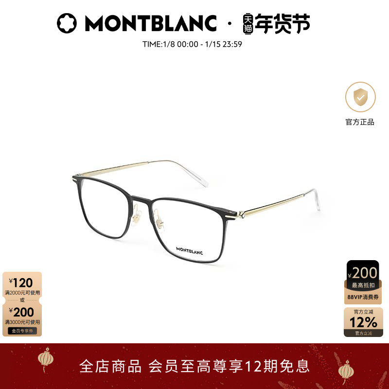 万宝龙Montblanc 细框男女同款光学近视眼镜框镜架MB0193O&0196OK