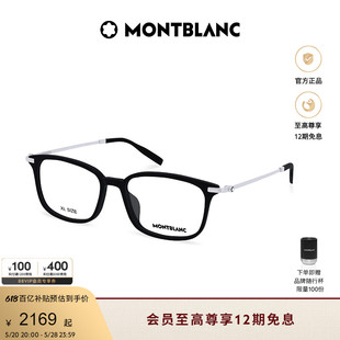 万宝龙Montblanc轻质钛金属方框近视光学眼镜框MB0315OA 新款