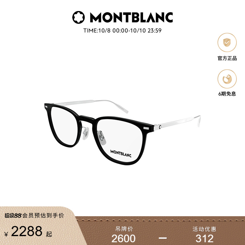 万宝龙Montblanc男女同款全框玳瑁色光学近视眼镜框镜架MB0393ON