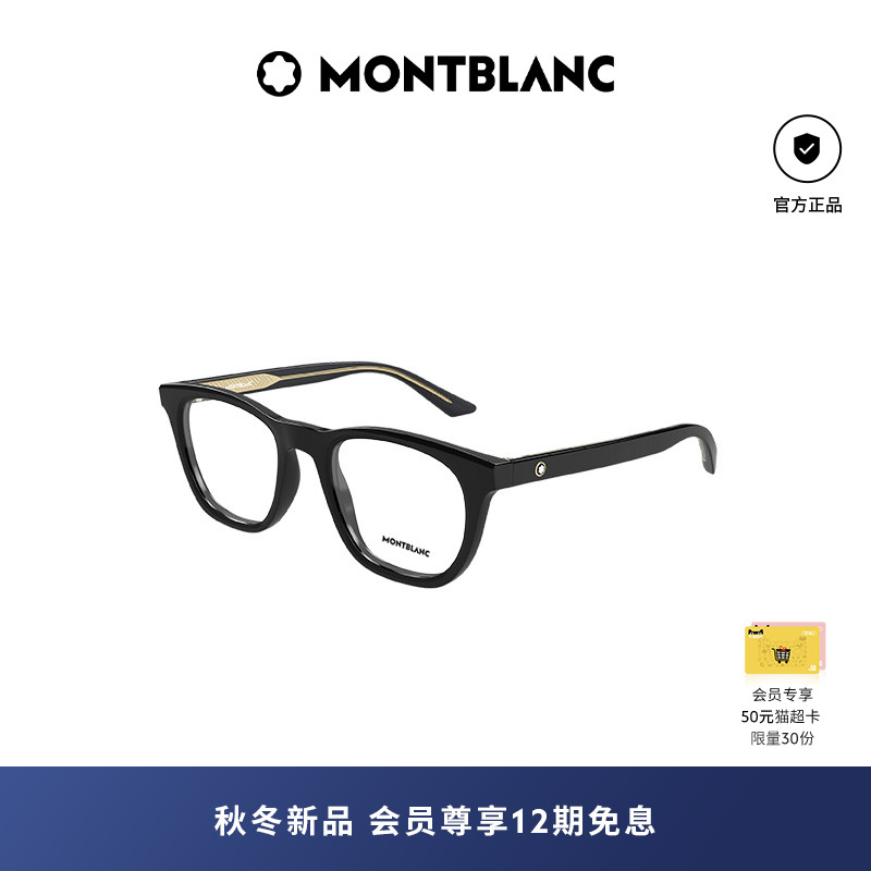 【新款】万宝龙Montblanc矩形全框男女同款光学近视眼镜框MB0422O