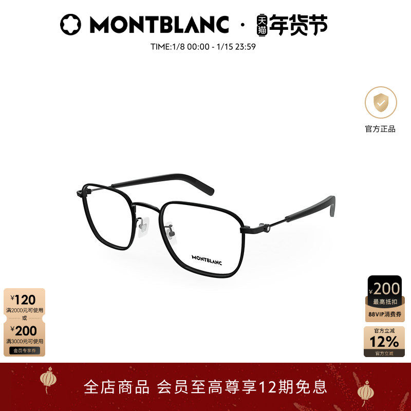 万宝龙Montblanc矩形全框男女同款光学近视眼镜框镜架MB0424O