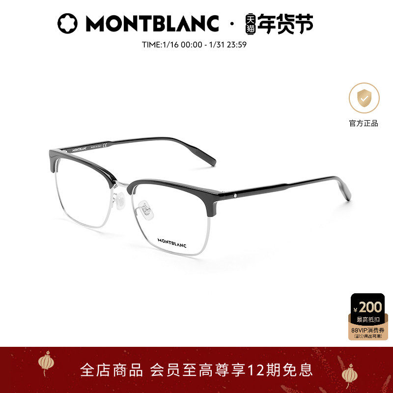 万宝龙Montblanc男女同款眉框板材近视光学眼镜框镜架MB0199OA,ZIPPO/瑞士军刀/眼镜,眼镜架,淘宝优惠券,粉丝福利购,淘宝优惠卷