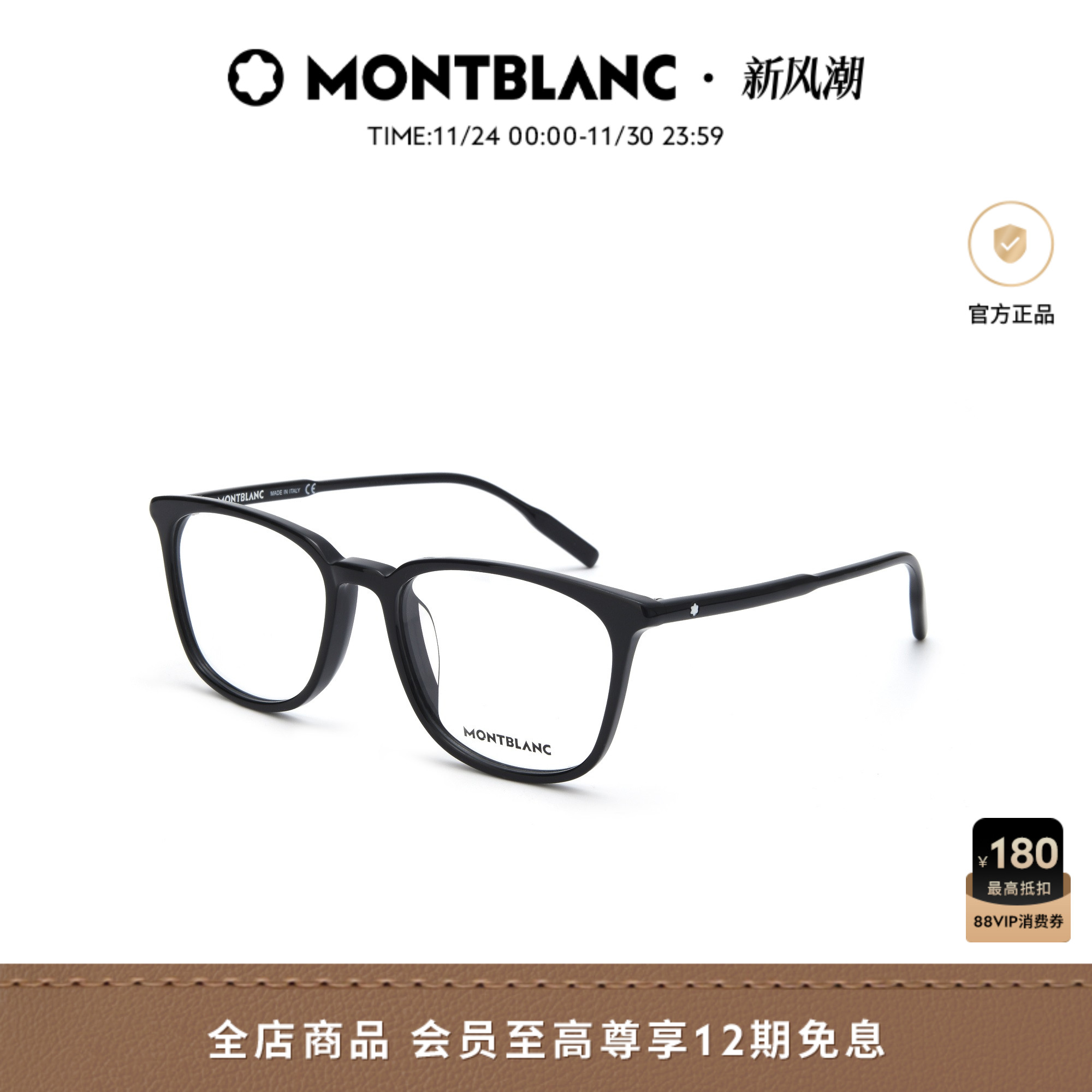 万宝龙Montblanc板材男女同款全框近视光学眼镜框镜架MB0089OK