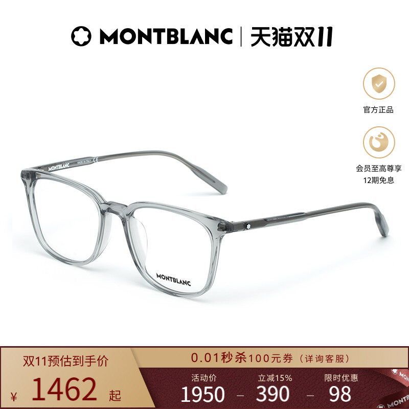 万宝龙Montblanc全框板材男女百搭近视光学眼镜框镜架MB0089OK