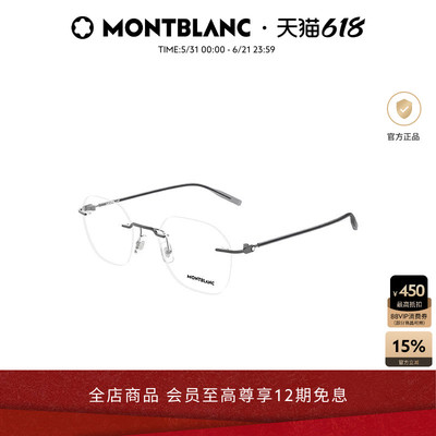 【2026新款】万宝龙Montblanc圆形无框商务光学近视眼镜框MB0471O