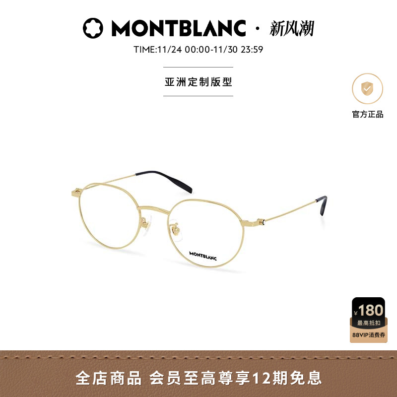 万宝龙Montblanc轻质钛合金男女同款眼镜光学眼镜框镜架MB0317OA