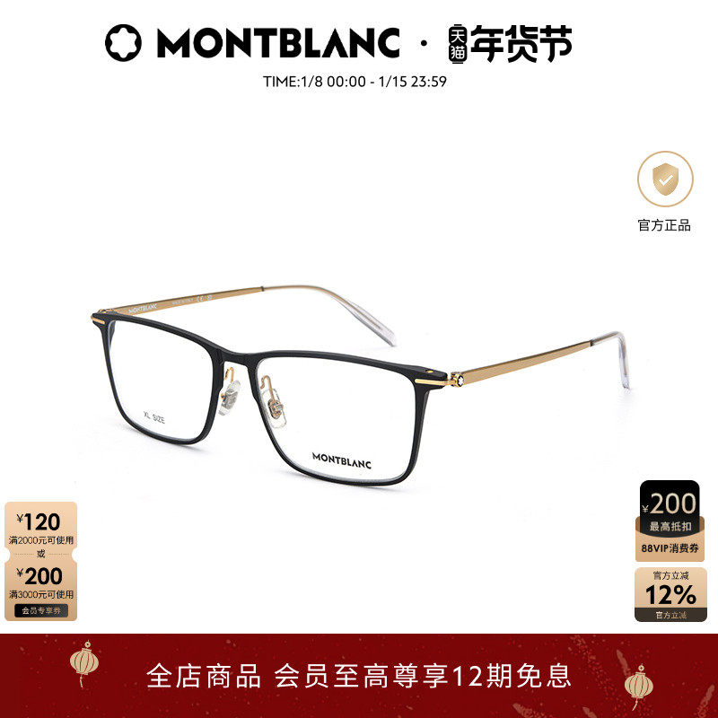 万宝龙Montblanc轻质钛男女同款简约近视光学眼镜框镜架MB0285OA