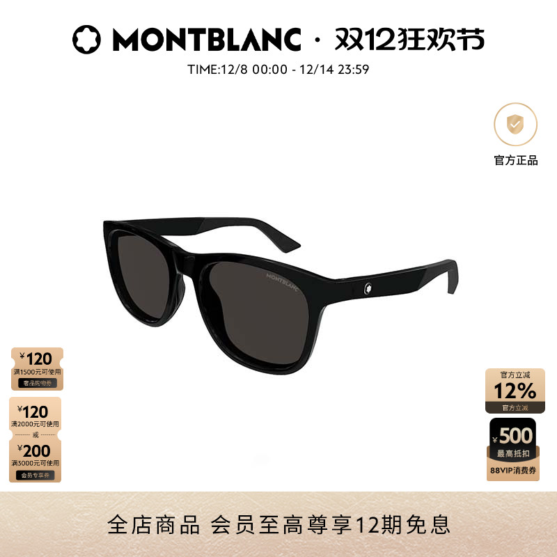万宝龙Montblanc方框太阳镜