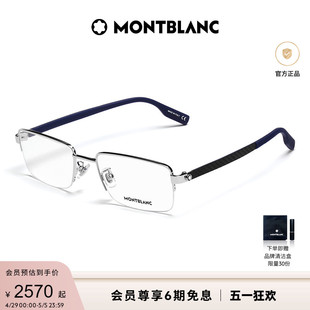 Montblanc万宝龙合金半框商务长方形六角白星光学镜框MB0188O