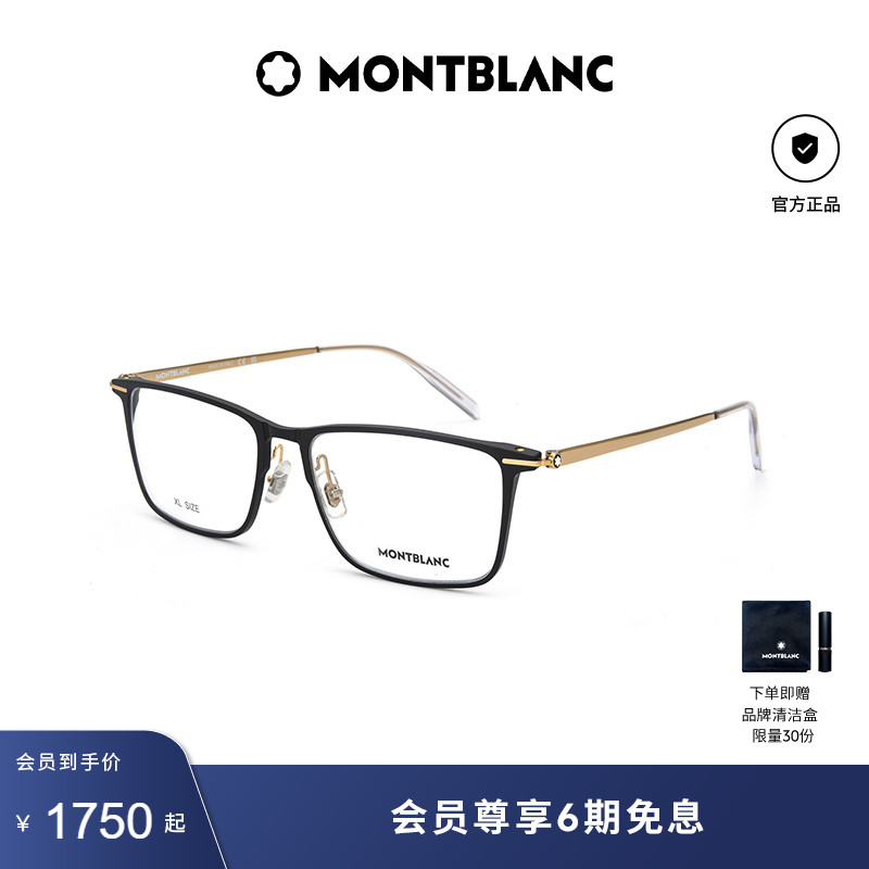 ʯī004 Montblancȫѧ1750Ԫ