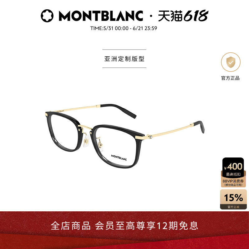 【2026新款】万宝龙Montblanc轻质钛方框光学近视眼镜框MB0494OJ