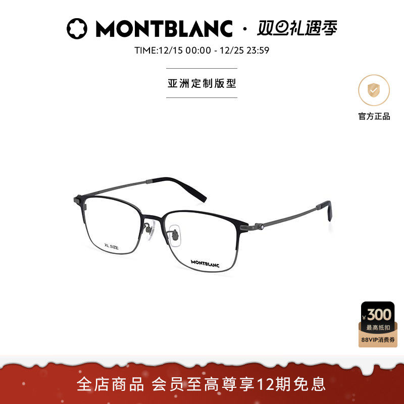 ���ڲ�����ʥ������ ����Montblanc������ü��խ������۾��򾵼�MB0314OA 2065Ԫ