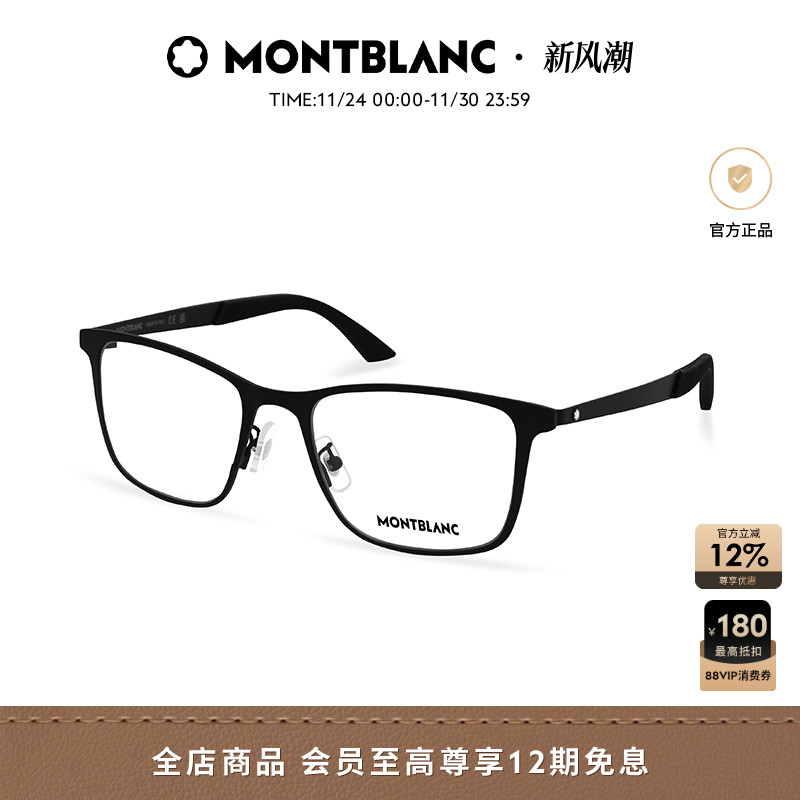 万宝龙Montblanc男女同款金属架全框近视光学眼镜框镜架MB0334O