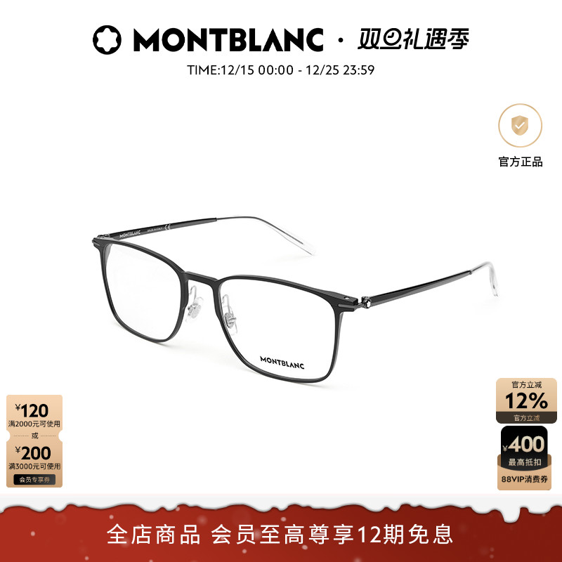 万宝龙眼镜框全框近视镜架钛镜腿