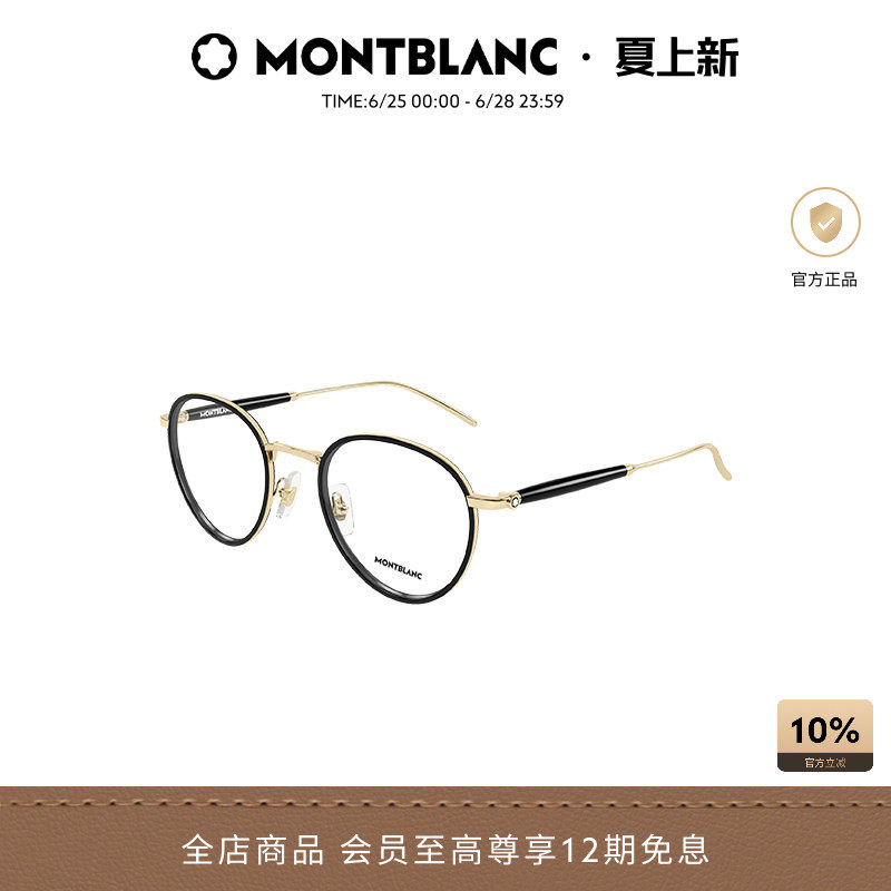万宝龙Montblanc圆形全框男女同款光学近视眼镜框镜架MB0442O