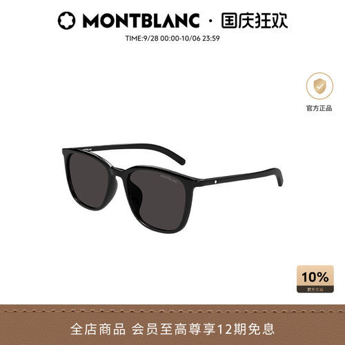 万宝龙Montblanc男女同款百搭百搭矩形大框太阳镜墨镜MB0487SA