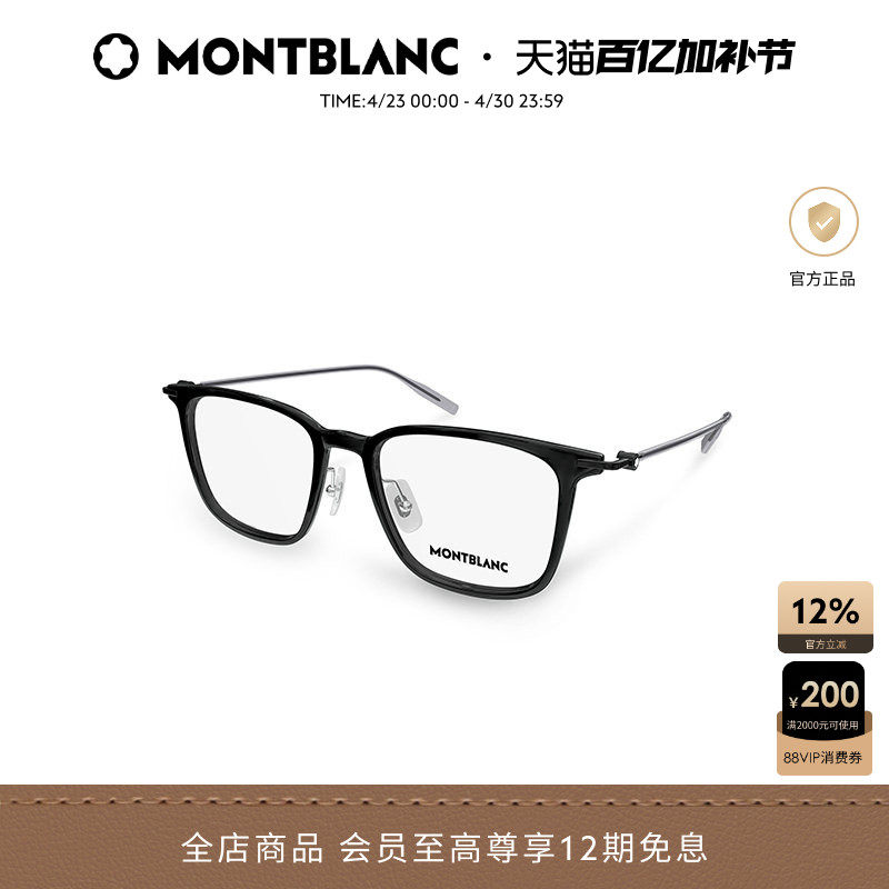 万宝龙Montblanc玳瑁百搭时尚男女近视光学眼镜框镜架MB0354O