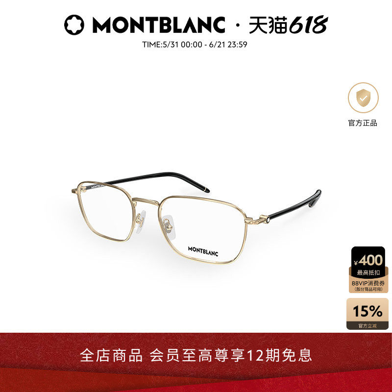万宝龙Montblanc金属男女同款金丝全框窄框光学近视眼镜框MB0369O